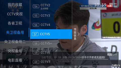 酷兴电视内部电视盒子版