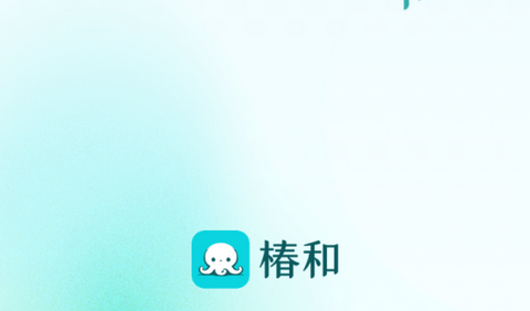 椿和小说2025官方版