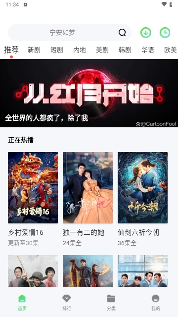 CN影院去广告版