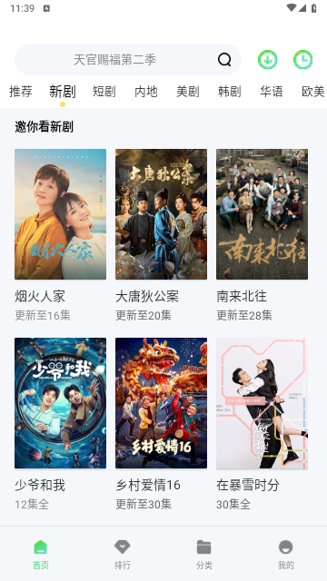 CN影院2024最新版