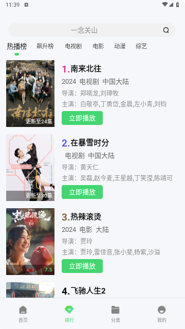 CN影院2024最新版