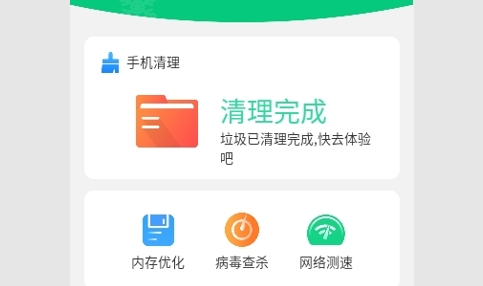 懒人清理大师2024最新版