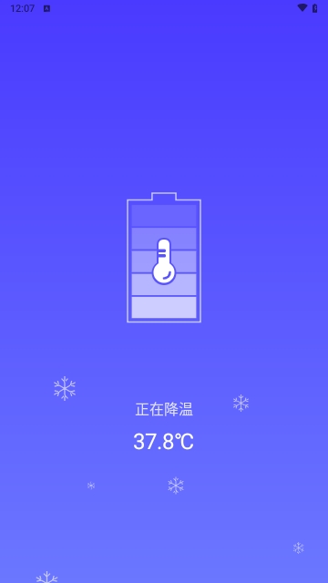 长城清理管家安卓版