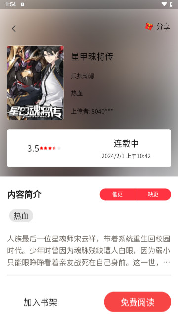 人入漫画2024最新版