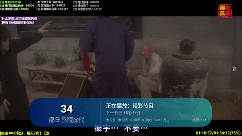 家庭影院2025最新版