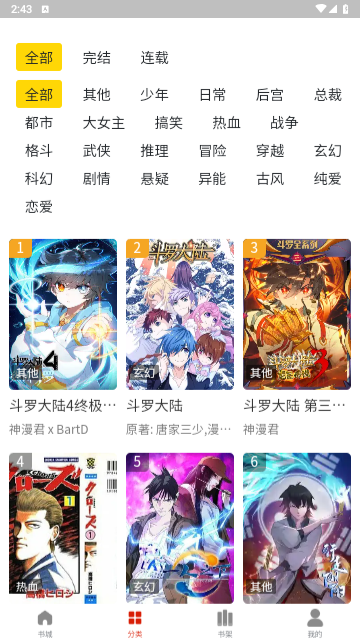 人入漫画手机版