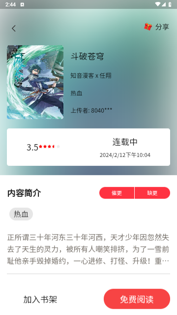 人入漫画手机版