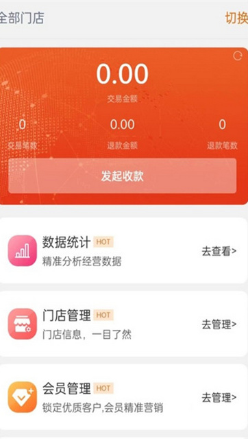 进钱吧掌柜官方版