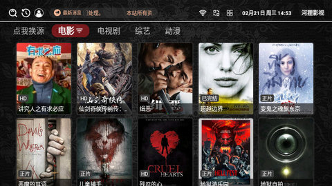 河狸影视官方版
