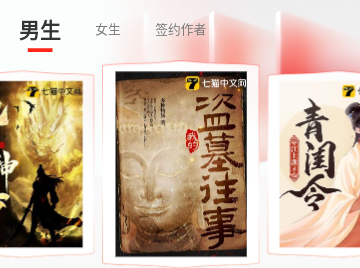 鸿鹄畅听去广告版