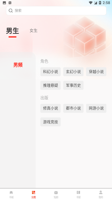 鸿鹄畅听去广告版