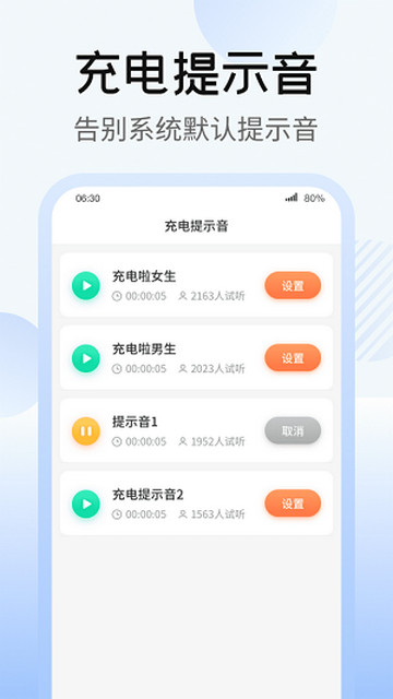 悦享充电手机版