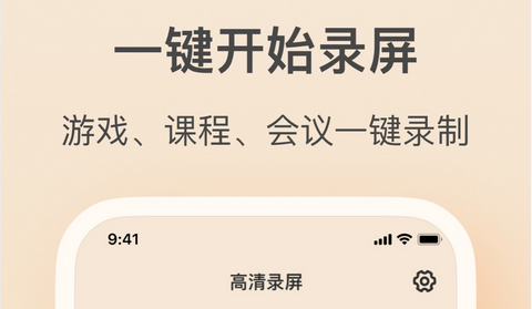 轻映录屏手机版