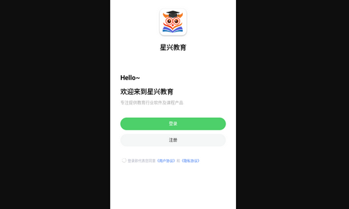 星兴网科最新版