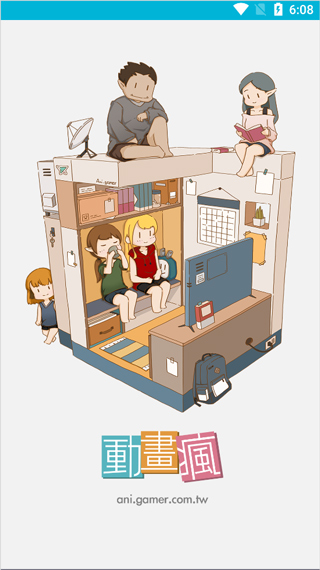 巴哈姆特app官方版