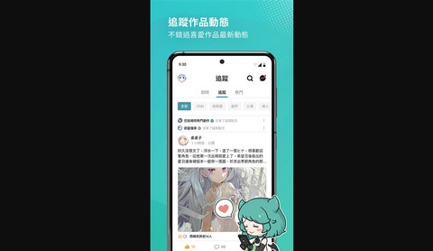 巴哈姆特app官方版