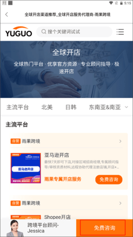 雨果网手机版