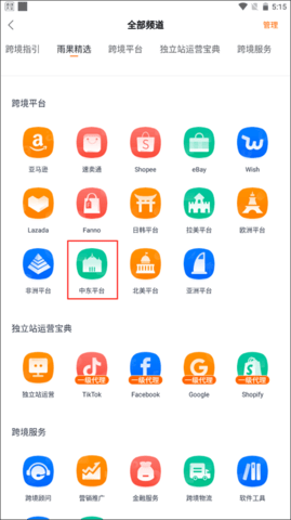 雨果网手机版