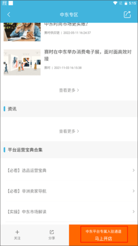 雨果网手机版