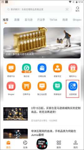 雨果网手机版