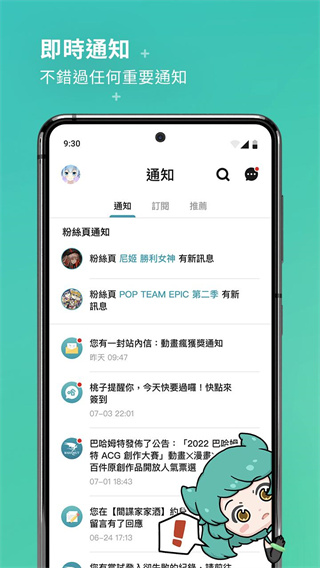 巴哈姆特app官方版