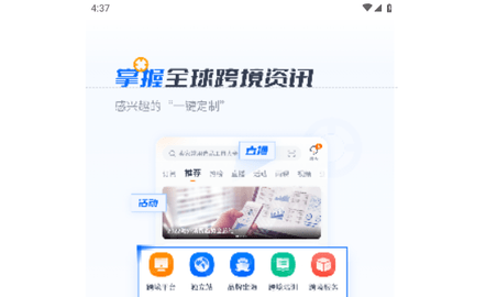 雨果网手机版