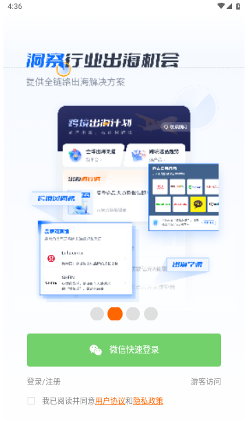 雨果网手机版