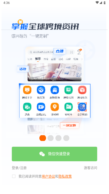 雨果网手机版
