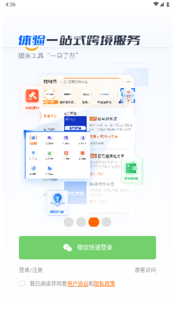 雨果网手机版