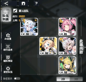 交错战线wiki日服魔改版