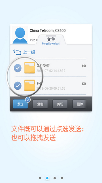 飞鸽传书最新版本