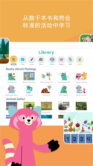 可汗学院英语app