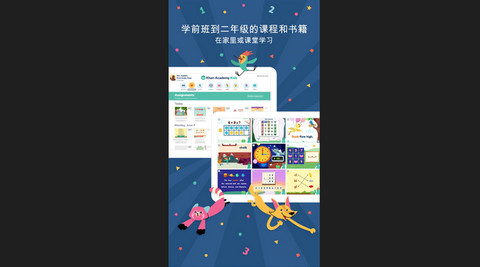 可汗学院英语app