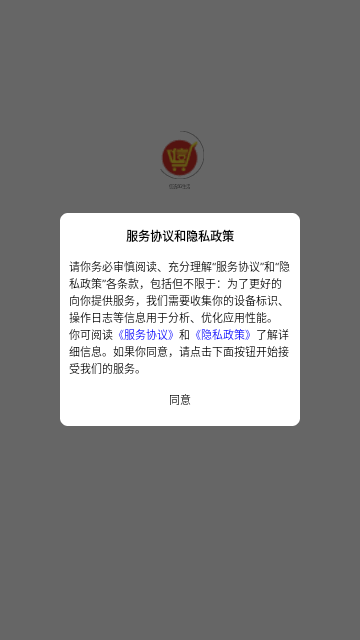 信选5G生活安卓版