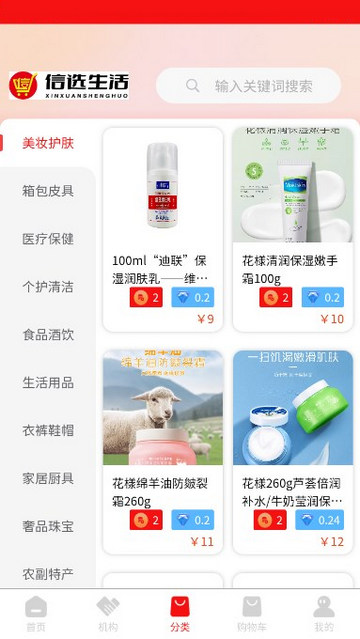 信选5G生活安卓版