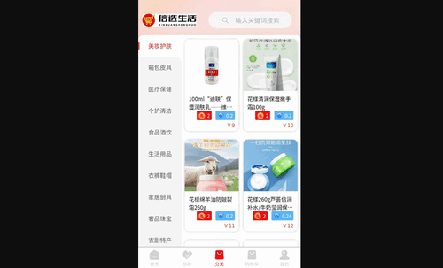 信选5G生活安卓版