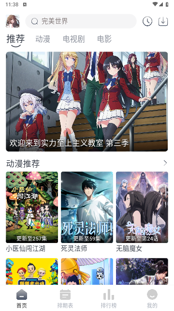晓云影视手机版