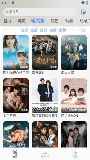 LXPRO影视手机版