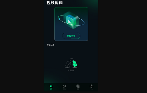 Sora视频助手最新版