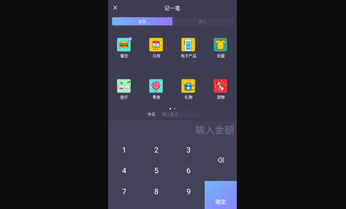 扑溜记账最新版