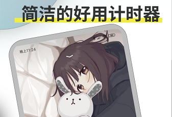 Ticking工具箱手机版