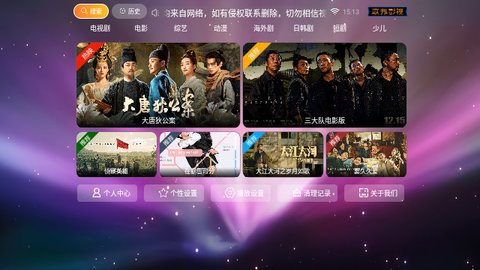 联邦影视TV版