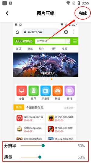 360解压缩手机版