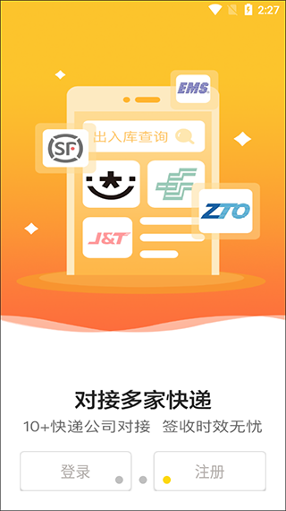 韵达超市客户端