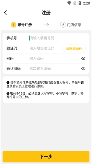 韵达超市客户端