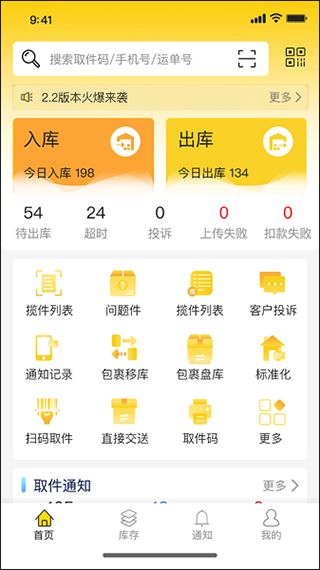 韵达超市客户端