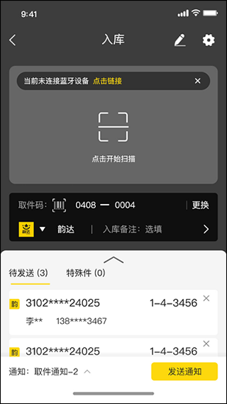 韵达超市客户端