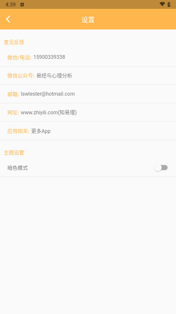 六爻排盘免费版