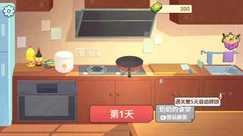奶奶的菜谱安卓版
