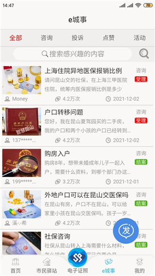 智慧昆山教育平台app